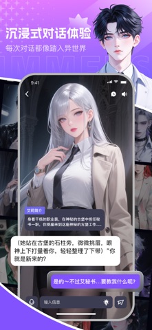 喵世界-懂你的AI奇遇 screenshot