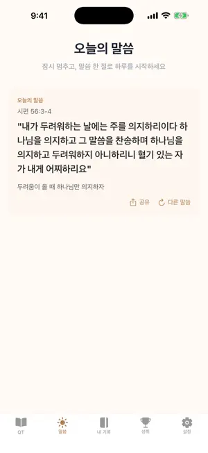 한울새빛큐티 screenshot 2