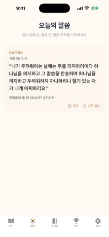 한울새빛큐티 screenshot