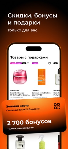 РИВ ГОШ Парфюмерия и Косметика iPhone screenshot 6