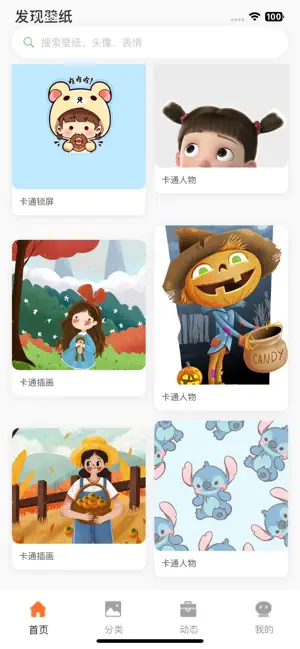55FUNF回忆集 screenshot 1