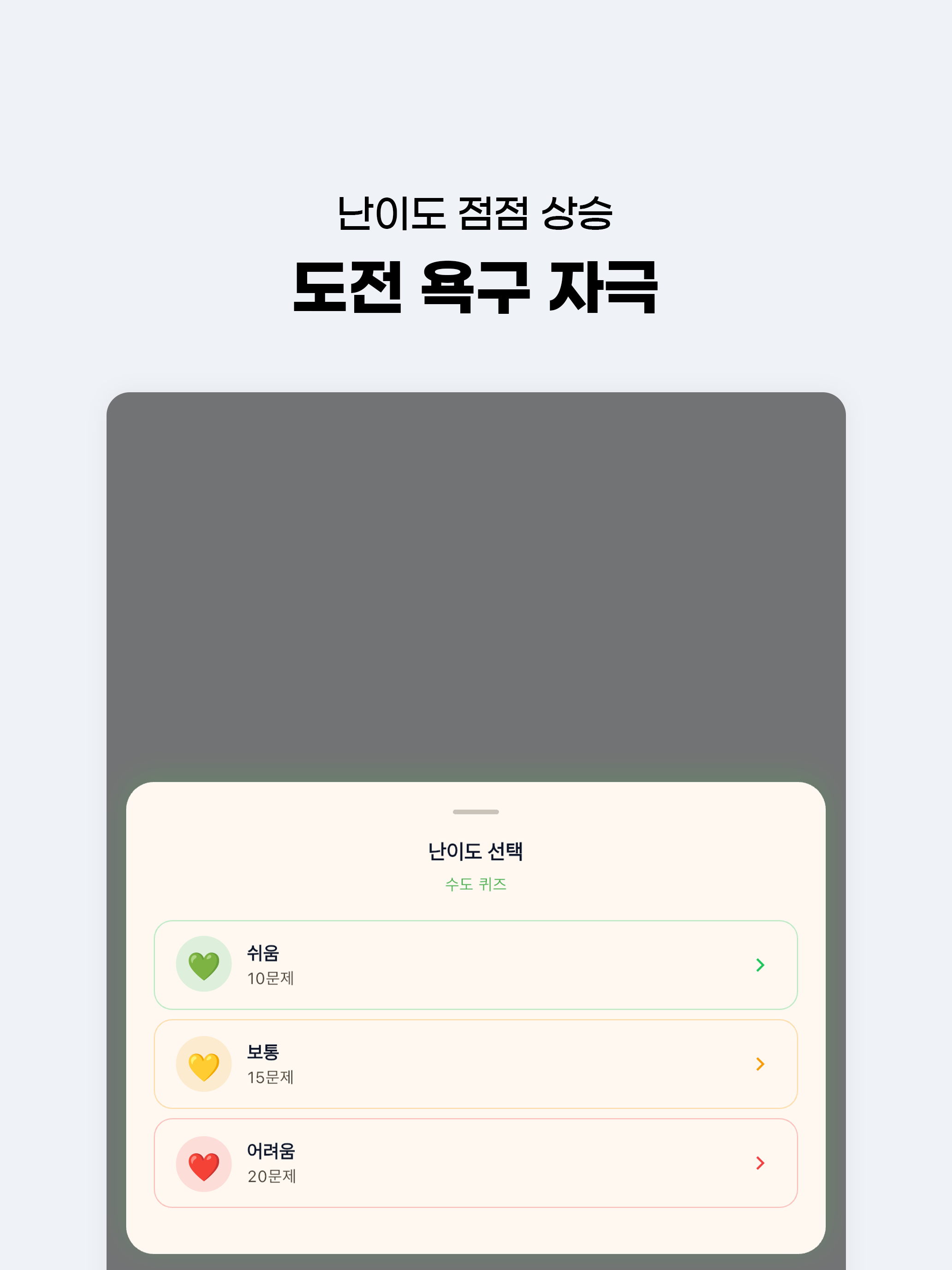 흥칫뿡 퀴즈탐험 - 두뇌 트레이닝 screenshot 9