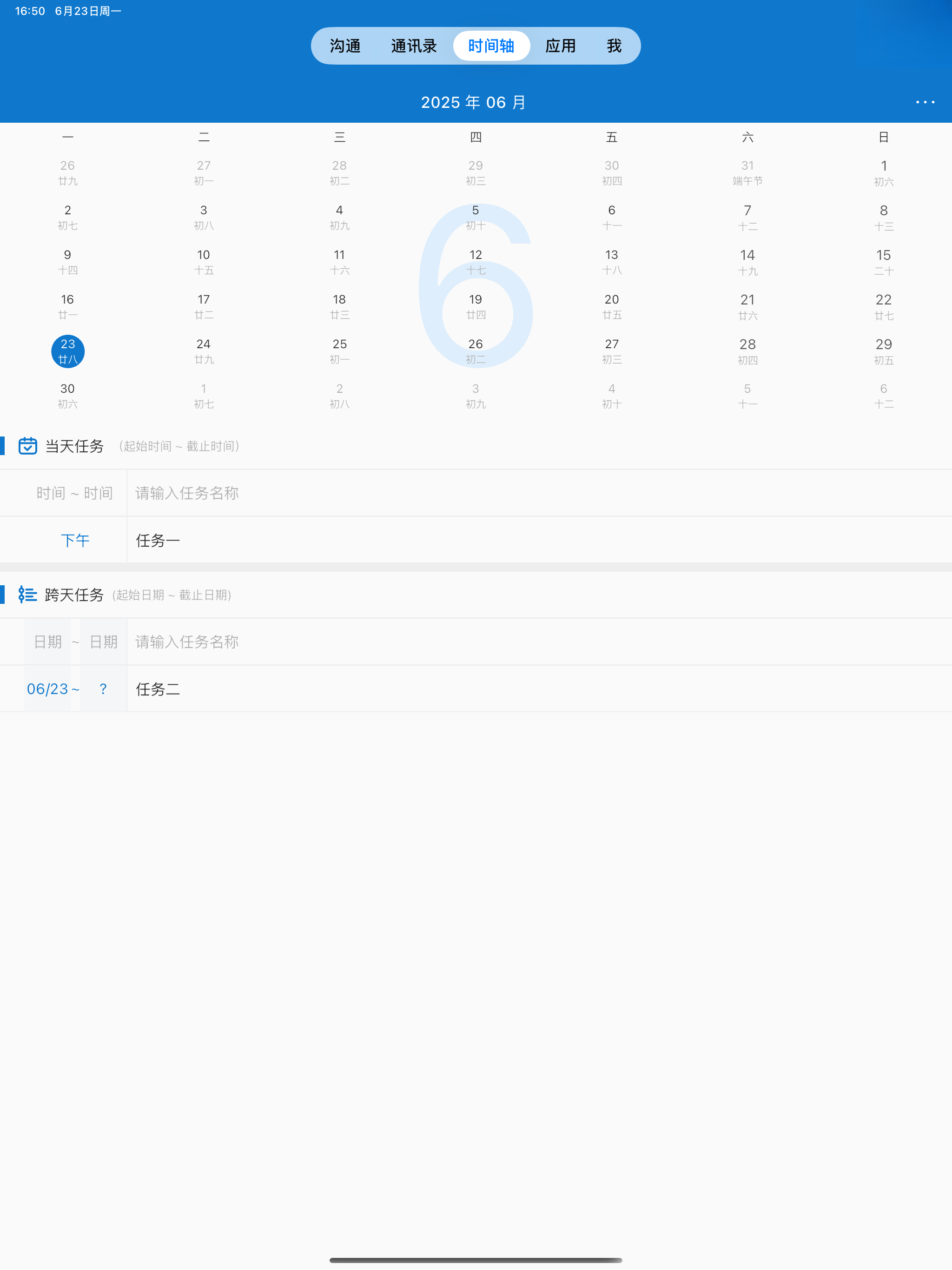 云上协同 screenshot 7