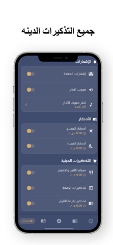 Quran القرآن الكريم screenshot