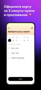 Simbank - мобильный банк screenshot #7 for iPhone