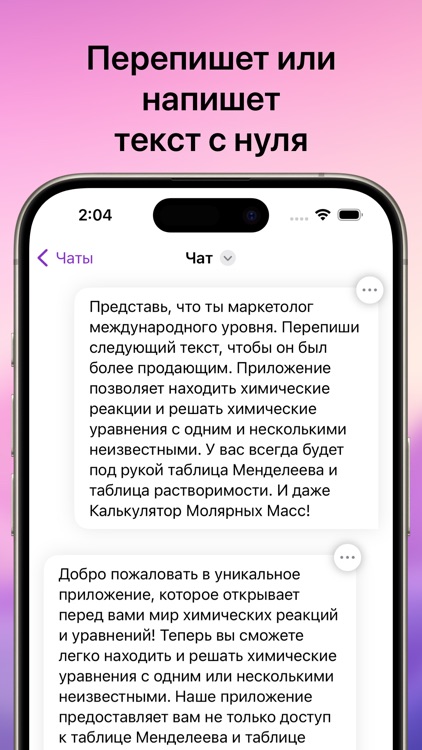 Intelligent Assistant Chat