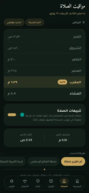 هِبَة screenshot 3