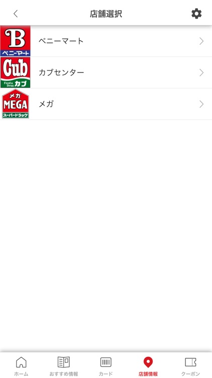 ベニアプリ screenshot-5