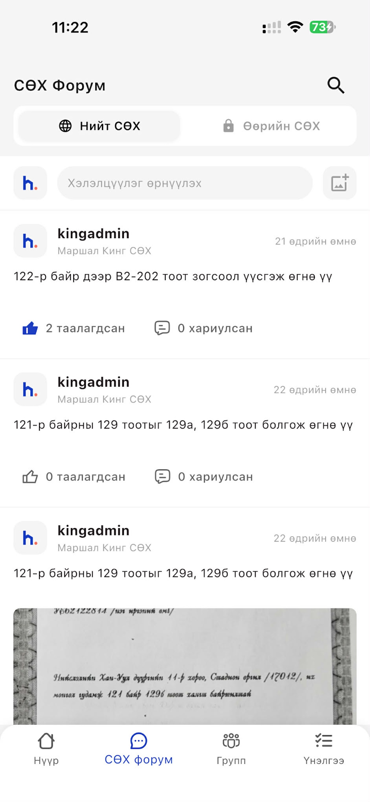 eSukh Manager+