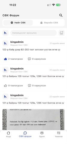 eSukh Manager App Screenshot 5 of 7
