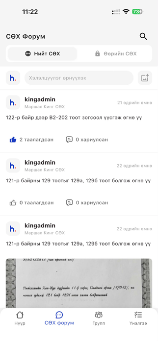 eSukh Manager+ Screenshot 5 of 7