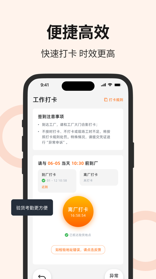 #2. Testcoo Client (iOS) 由: Ningbo Jialian Network Technology Co., Ltd.