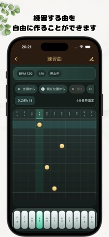 Kalimba Trainer Screenshot 6 of 6