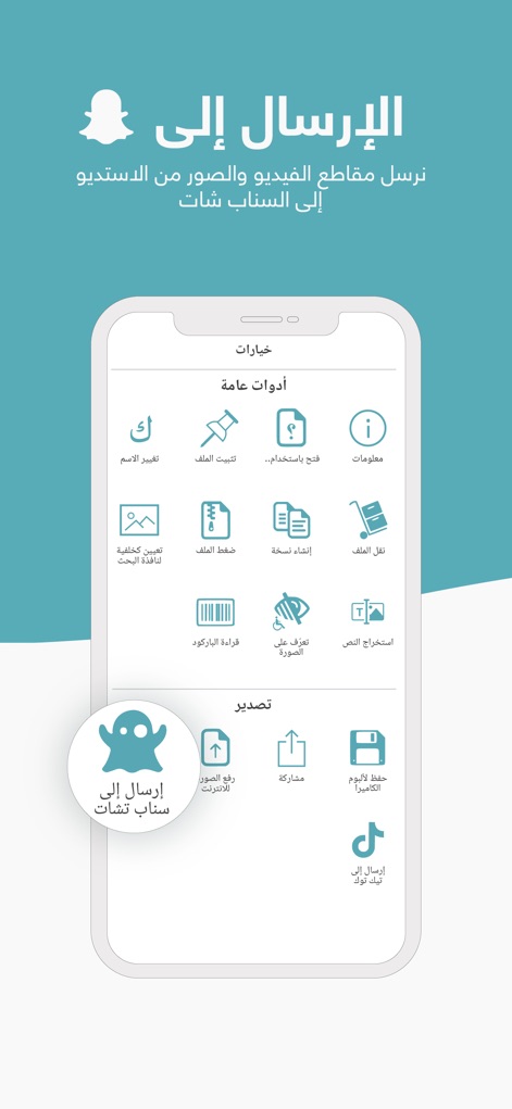 إدارة الملفات (حمّل) - Versatile Sharing Options