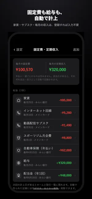 【シンプル家計簿】スマカケ screenshot 4