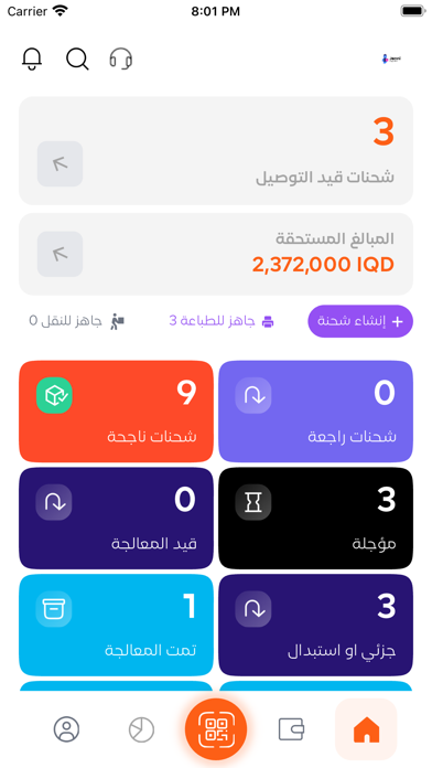 Screenshot 3 of الكوثر للتوصيل بلس App
