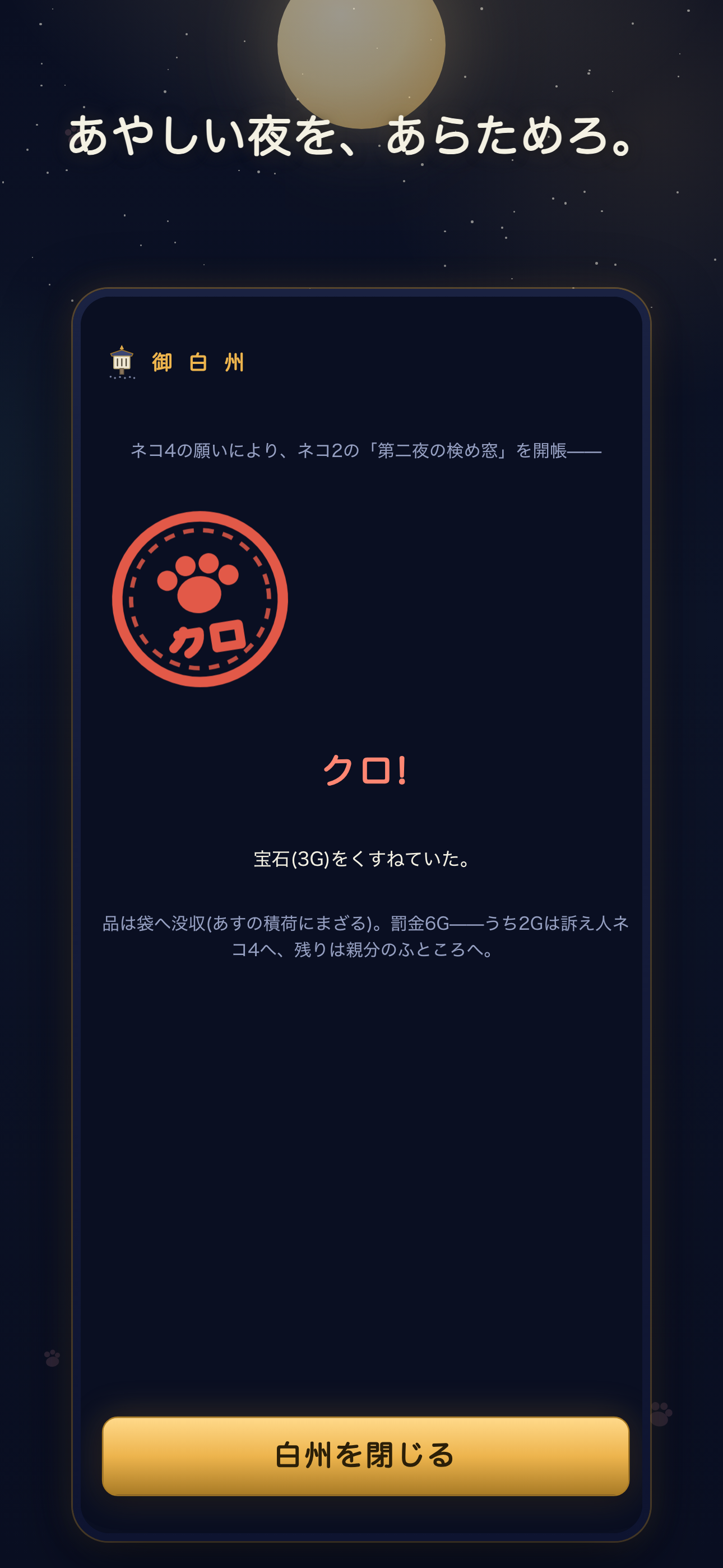 クスネコ! screenshot 4
