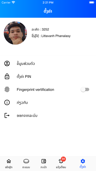 ITECC Member Screenshot