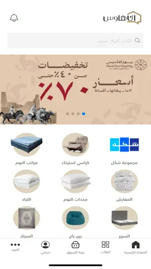 إن هاوس screenshot 1