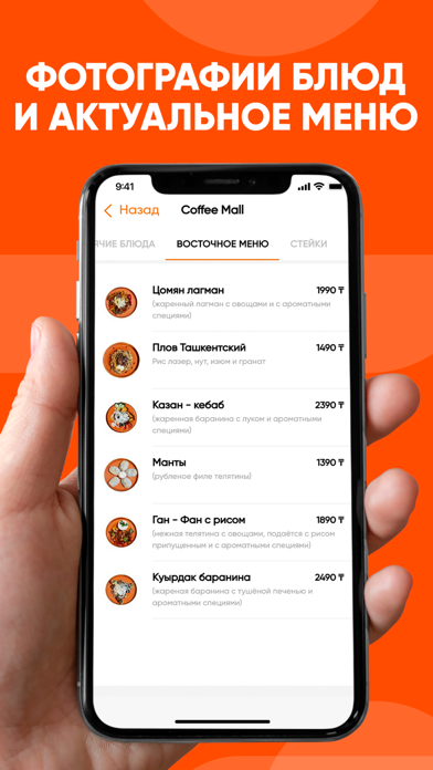 Screenshot #3 pour ALLFOOD - Доставка еды