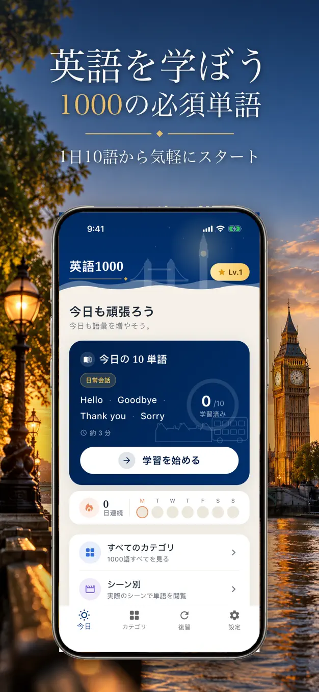 英語