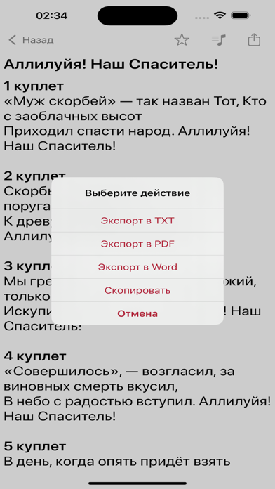 РБЦ - RBC Music & HolyChords Screenshot