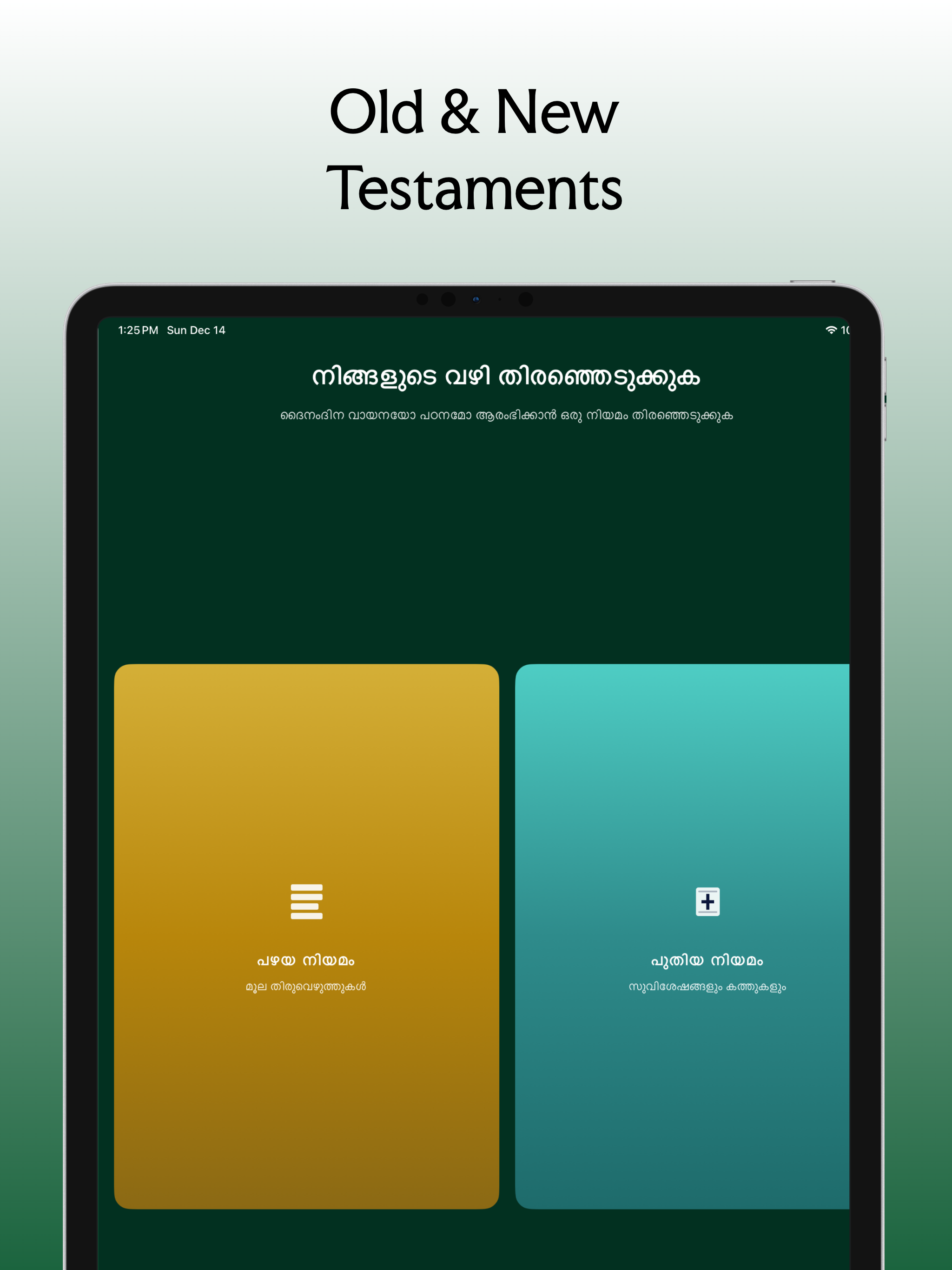 Malayalam Bible (KJV Bible) screenshot 7