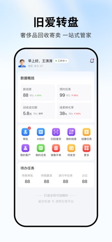 旧爱转盘 screenshot