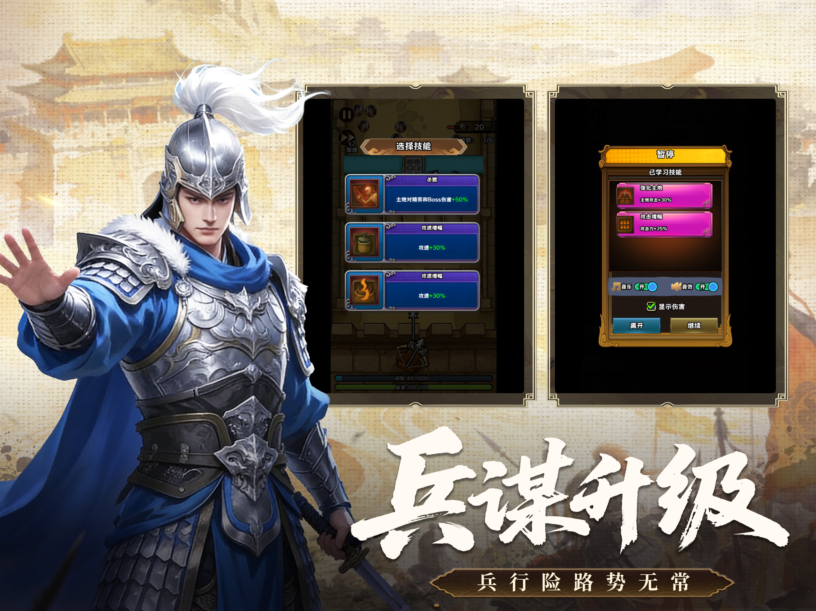 汉末英魂 -勇者箭阵 screenshot 8