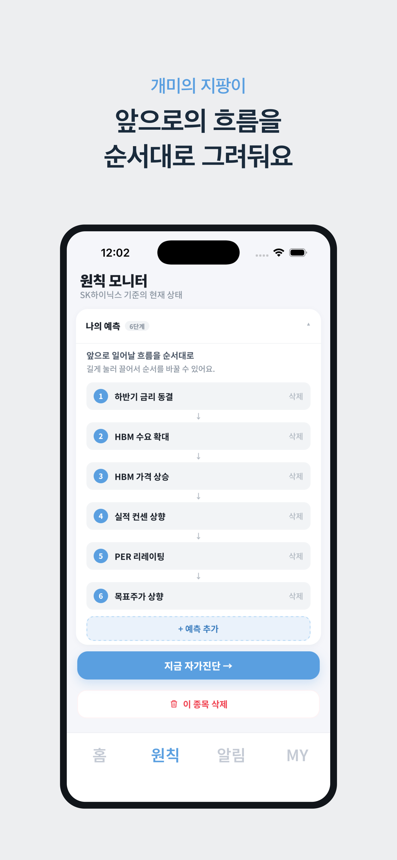개미의 지팡이 screenshot 3