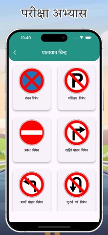 Nepal Driving Licence तयारी screenshot