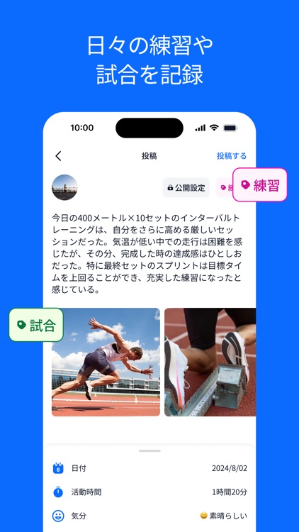 AIコーチと記録＆分析 - Growin