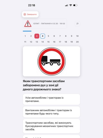 Їздун — ПДР Тести iPad screenshot