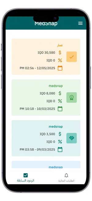 MedSnap: Pharmacies screenshot 2