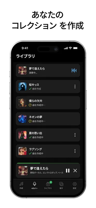 Beatz - AI 音楽と歌の制作者. screenshot 6 of 9