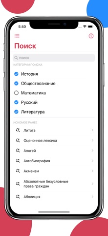 ЕГЭра: Словарь терминов. 2026 app screenshot 3