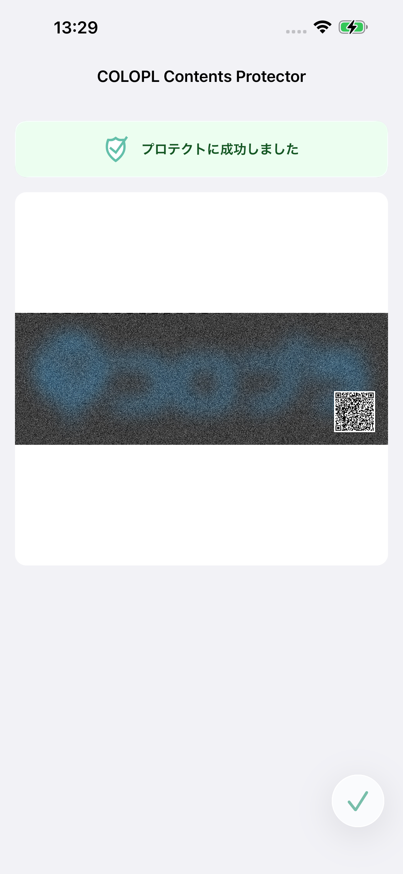 COLOPL Contents Protector