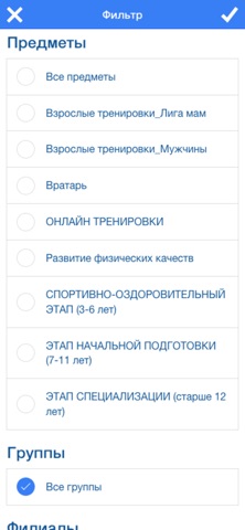 ФК Динамика iPhone screenshot