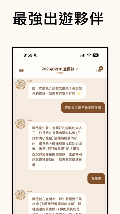 Mibu : 行程扭蛋 screenshot