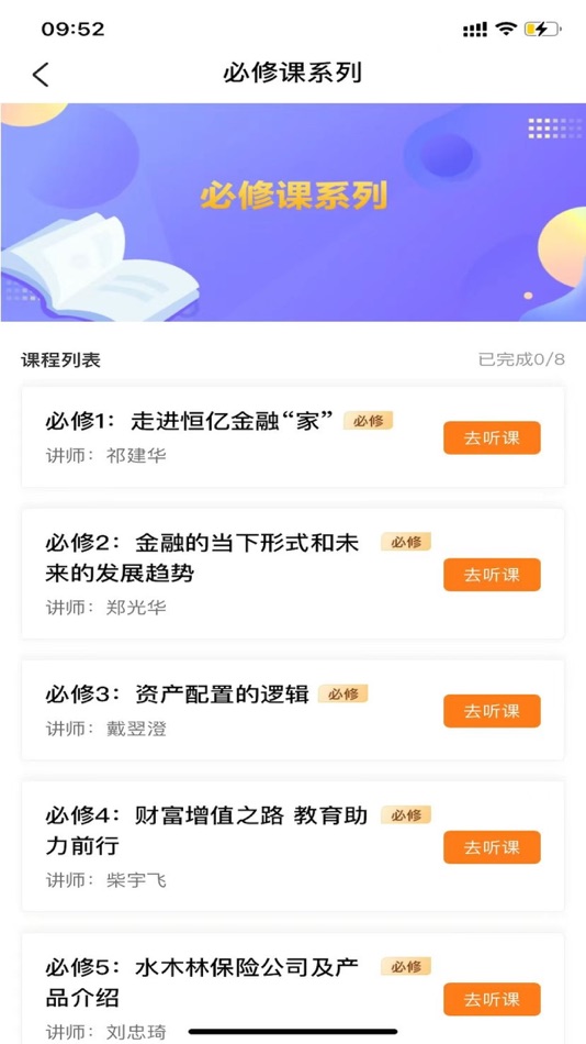 #2. 恒亿运管助手APP (iOS) 由: Hengyishuke (Beijing) Technology Development Group Co., Ltd