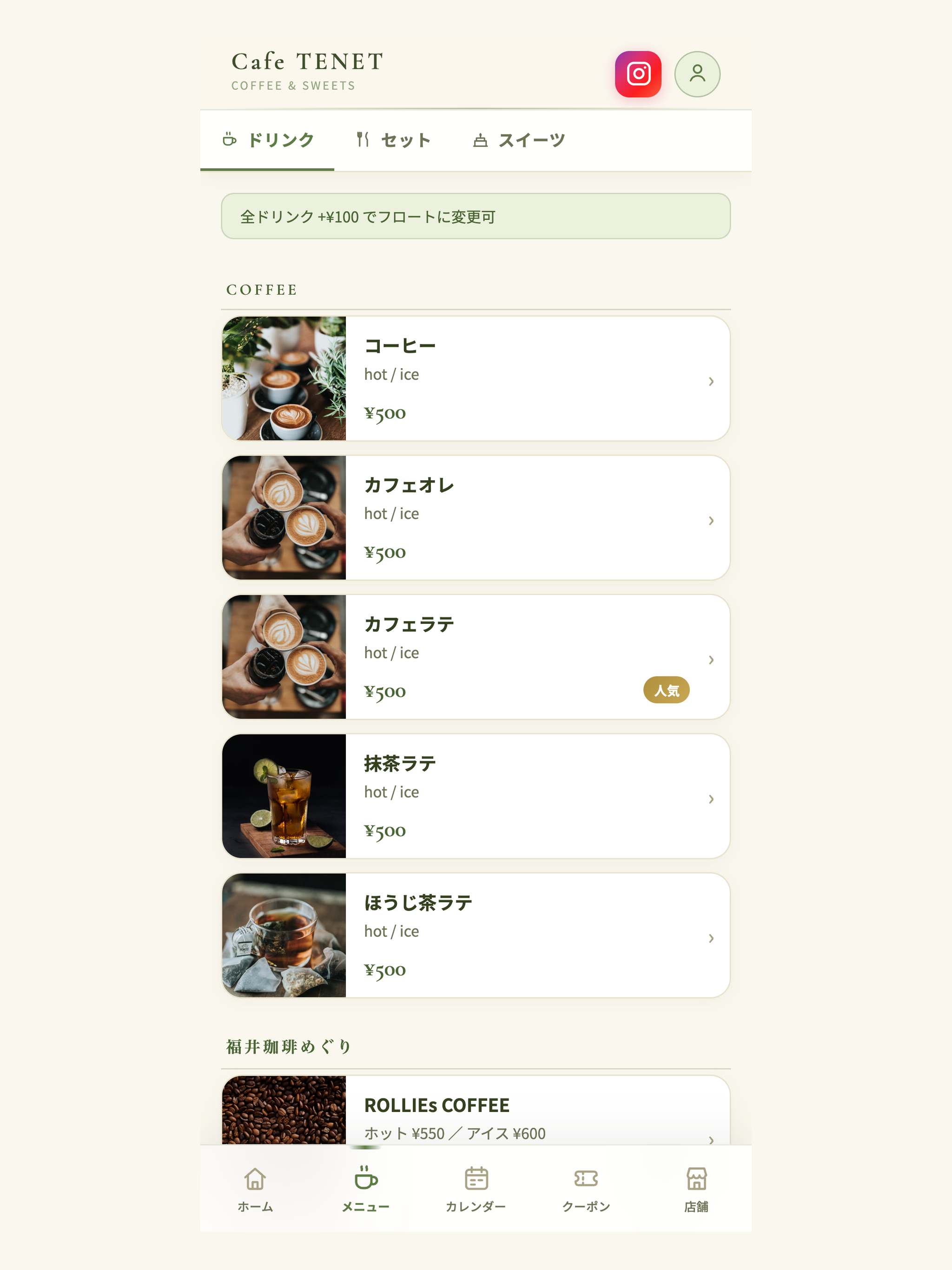 Cafe TENET screenshot 12