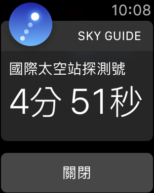 Sky Guide - 3D星座星圖指南