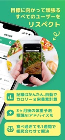 カロミル - ダイエット、カロリー＆PFC管理の健康アプリ screenshot