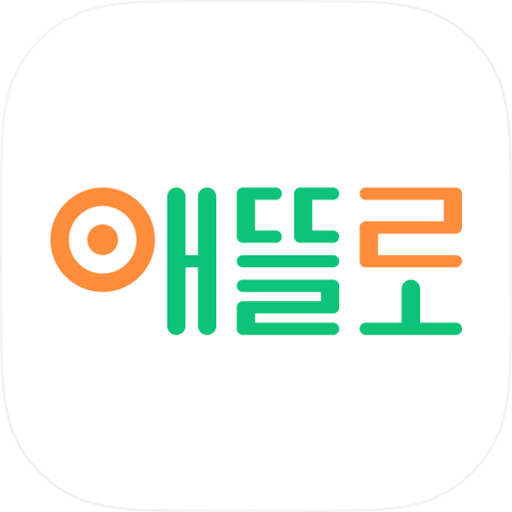 애뜰로(거래처) - 수발주 유통 거래 통합 플랫폼