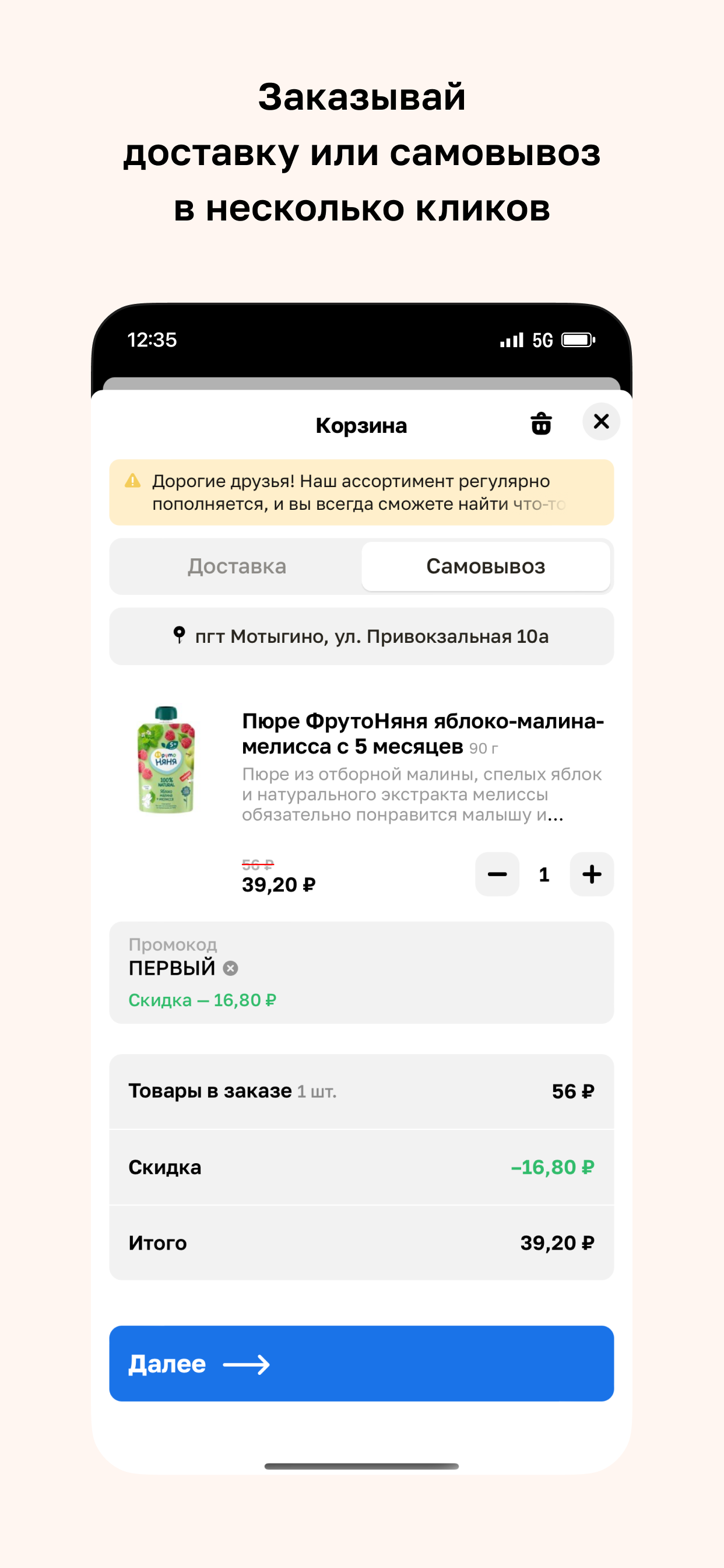 Солнышко • Детский магазин screenshot 4