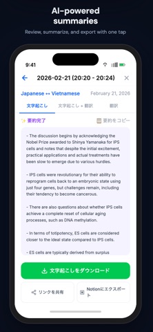 Yakuu screenshot 5