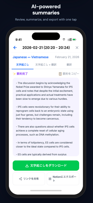 Yakuu Screenshot 5 of 6