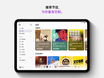 Apple播客 iPad screenshot 1