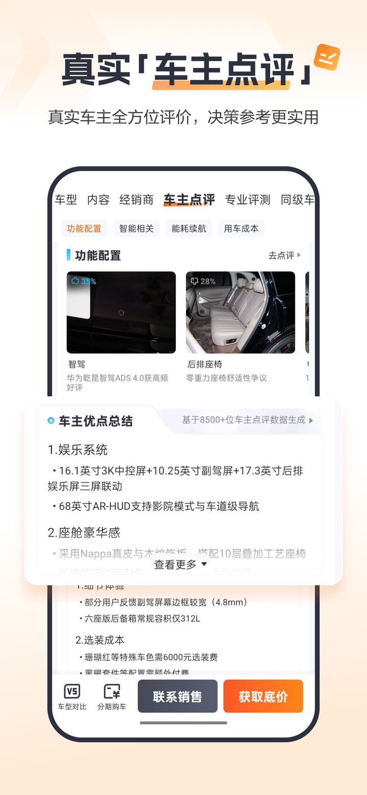 太平洋汽车-新车二手车选买 screenshot 4