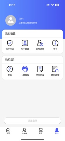 旺旺吧网吧版 screenshot